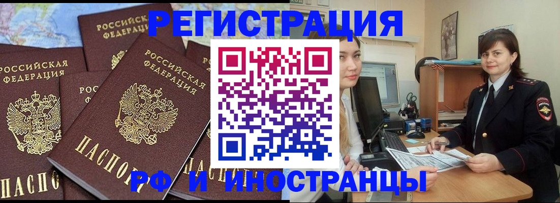 временная регистрация адрес в Рыбном